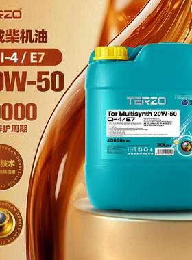 泰泽发动机柴油机油 Cl-4 20W50轻卡重卡货车柴油机四季通用20L