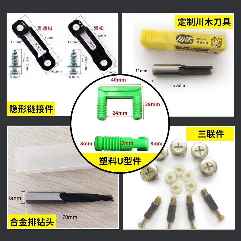 JY-7000开槽机木工专用多功能隐形式接件合金排钻头配件套装