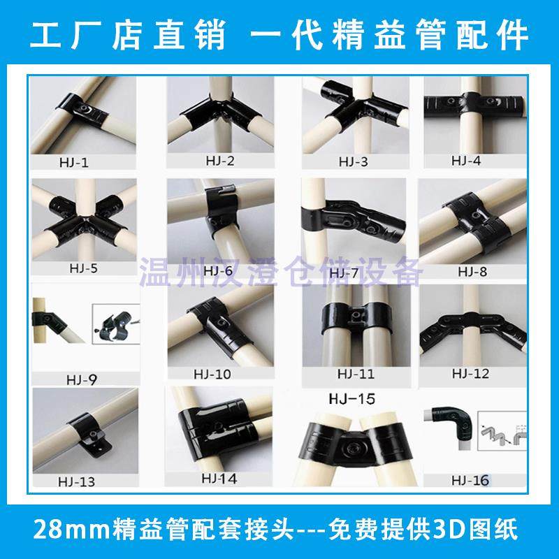 需定制精益管外径28mm 线棒周转车防静电工作台线棒配件接头连接