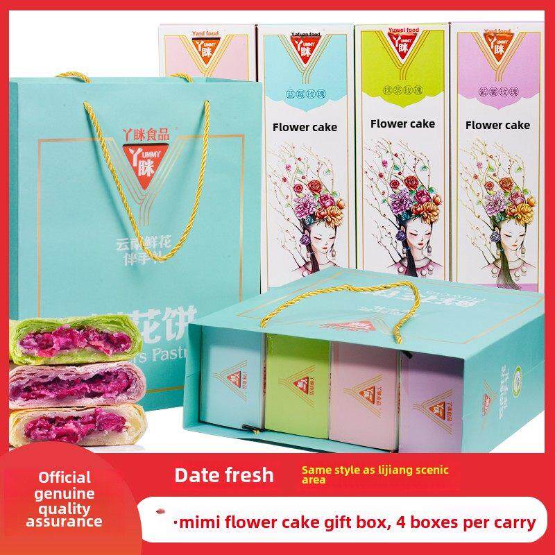 雅映花饼云南丽江特色花饼经典玫瑰紫地瓜抹茶景区同款4盒