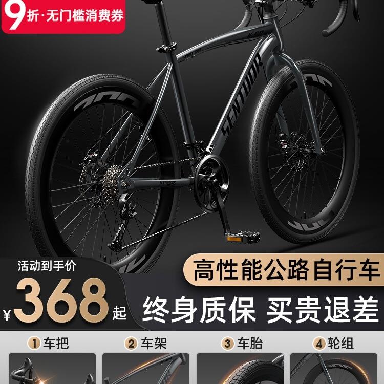 新款砾石公路自行车竞速破风单车变速赛车男女款成人学生瓜车