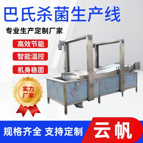 全自动香菇酱加工全套设备菌菇漂烫蒸煮机食品蒸煮护色线试机