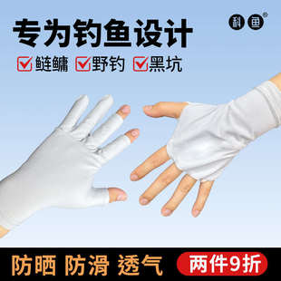 握竿不打滑 科鱼钓鱼专用防晒手套不影响捏鲢鳙饵散炮摘鱼钩UPF50