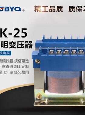 精工变压器BK-25VA 380v 220v 转 36v 24v 12v 6.3v 电压可定制