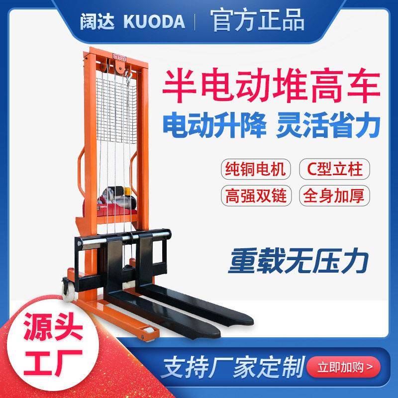 插电堆车半电动升220V1t2tt1.6m2m2.5mm插电叉车插电堆车