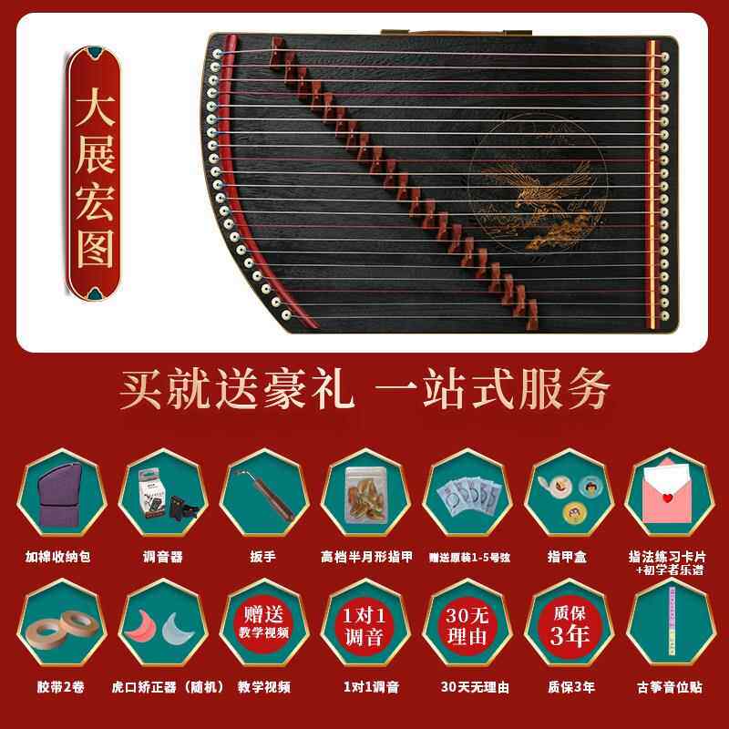 高档古筝指练器式21弦小型可携初古学者入门指法练习神器迷你筝琴