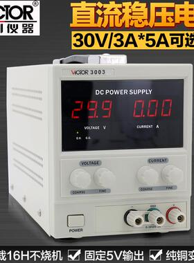 胜利仪器 VC3003系列线性电源3位数显直流稳压电源30V/3A 单路