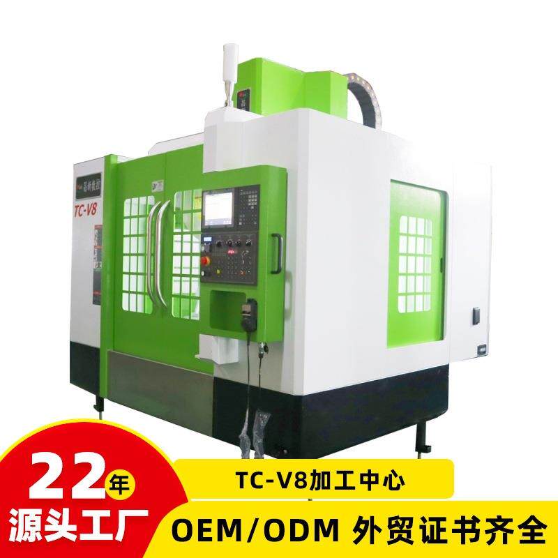 源头厂家vmc850立式加工中心机三轴cnc加工中心850数控铣床