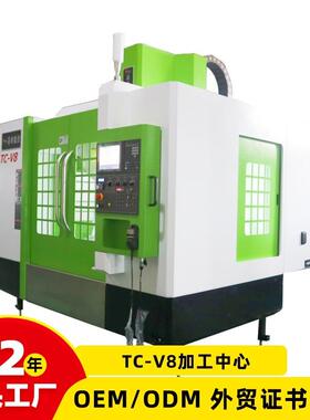 源头厂家vmc850立式加工中心机三轴c加工中心850数控铣床