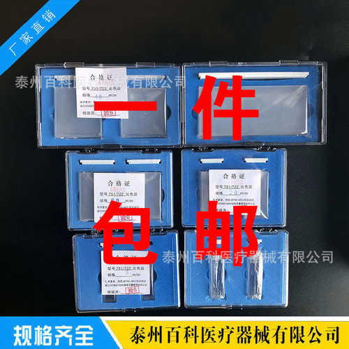 石英比色皿5mm 2只/盒 0.5cm石英玻璃比色皿722/751 分光光度计