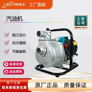 利欧汽油机抽水泵抽水机自吸水泵农用灌溉2寸3寸4寸大功率汽油泵
