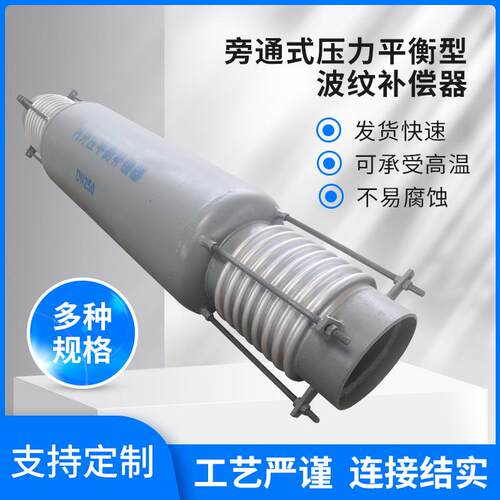 直管压力平衡型波纹补偿器 焊接式内外压平衡式补偿器图纸加工