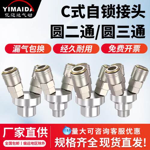 气管接头气泵C式圆二通三通自锁快速接头钢制铜芯直通气动配件
