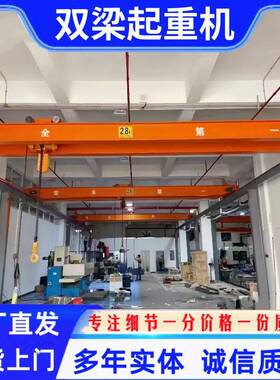 2.8吨双梁桥式起重机车间5吨行吊天车欧式梁行吊10吨吊装设备
