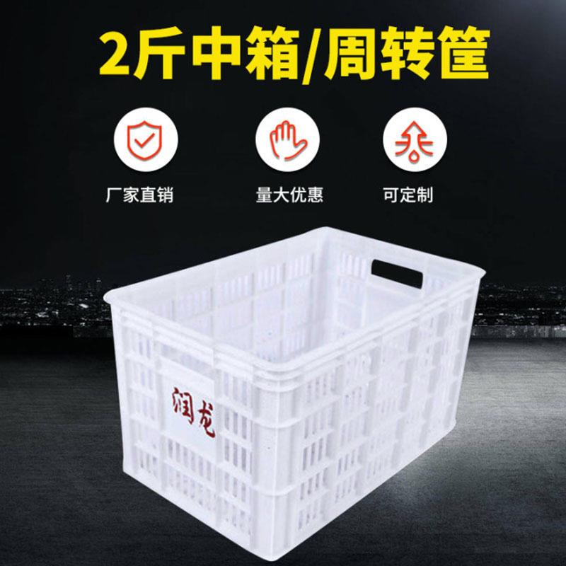 厂家直销中小号塑料周转筐塑料筐抗压胶框耐磨水果蔬菜筐塑料筐