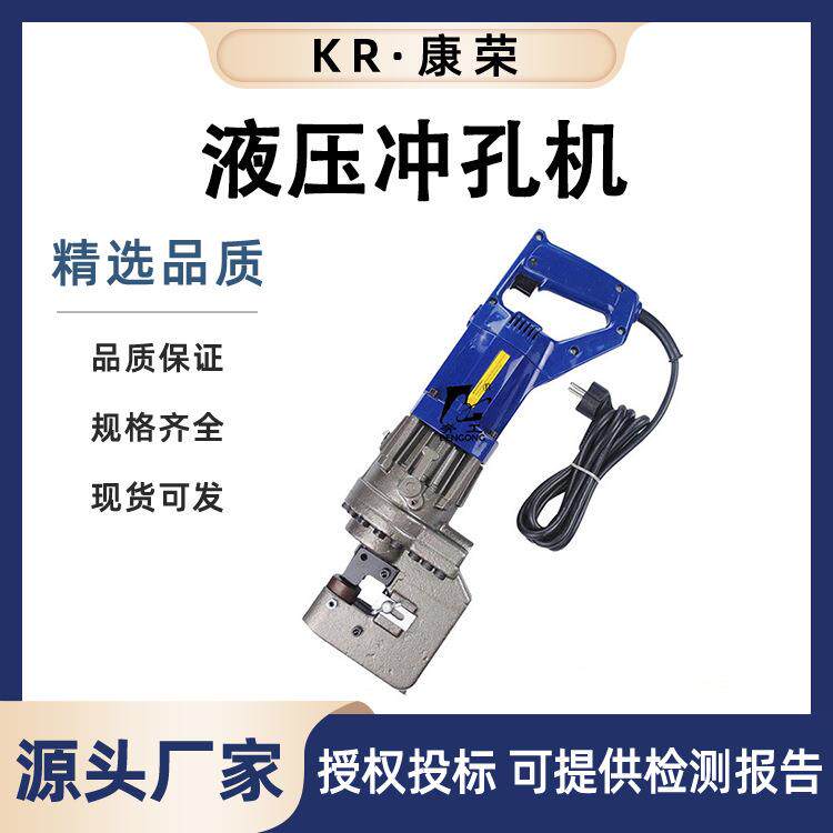 小型手提角铁铝材打孔机电动液压冲孔机便携式角铁角钢光伏冲孔器