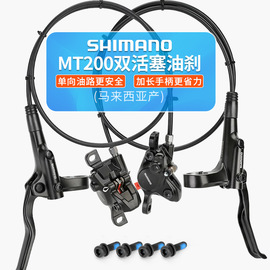 shimano禧玛诺油压碟刹mt200油刹m315m355山地自行车配件刹车套件