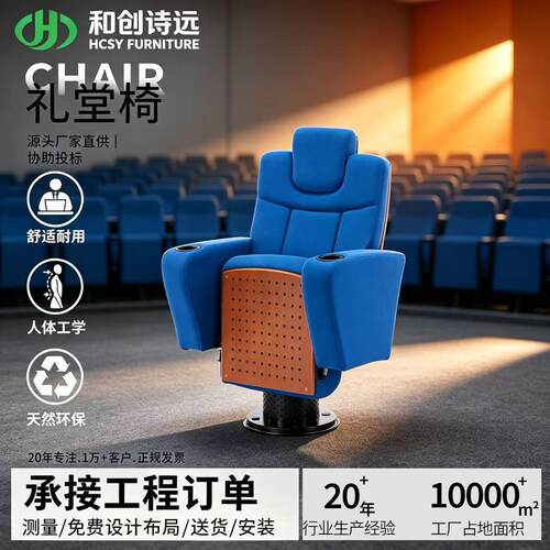 礼堂椅阶梯教室椅会议排椅剧院椅报告厅椅联排椅影院厂家直销P549