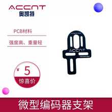 传感器特编码器角度奥凯车车微型beh迷你支架智能mini