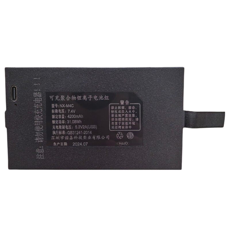 【诺嘉科技】NX-M4C 2025新版 原装正品 原厂智能锁充电锂电池