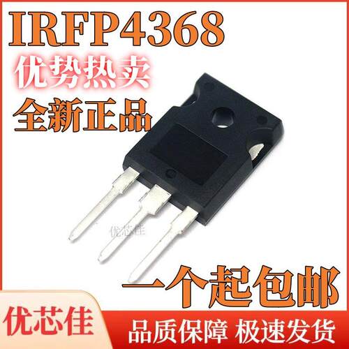 全新原装 IRFP4368 IRFP4368PBF MOS场效应管 195A/75V TO-247
