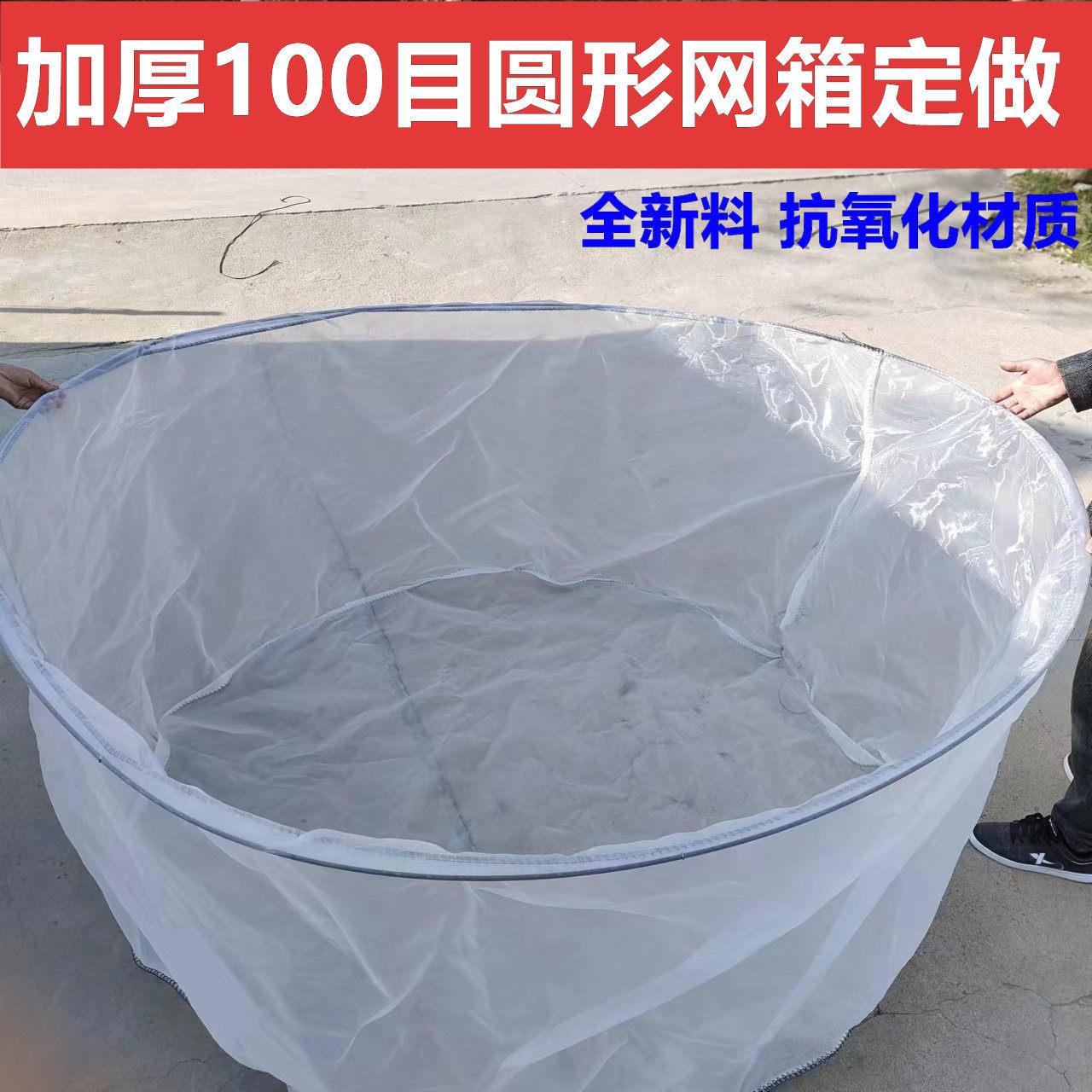 定做圆形箱网加厚100目孵化产卵水花水蛭养殖锦鲤观赏鱼育苗箱网