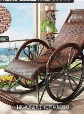 摇家摇椅LUV椅可躺可睡用厅休闲藤椅懒人沙躺发椅子户外加客厚懒