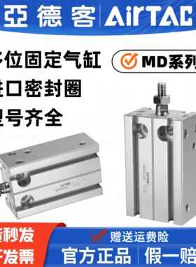 亚德客自由安装气缸多固型MD10X6X16X20X25X32X15X30X40X50X60-S