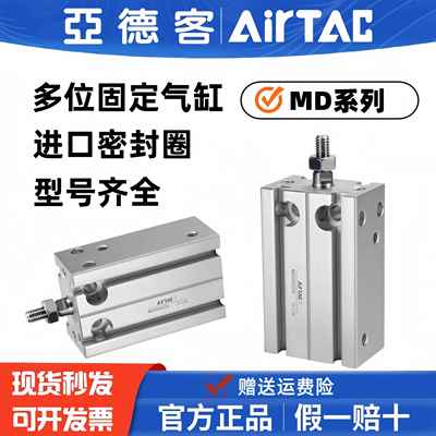 亚德客自由安装气缸多固型MD10X6X16X20X25X32X15X30X40X50X60-S