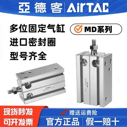 亚德客自由安装气缸多固型MD10X6X16X20X25X32X15X30X40X50X60-S