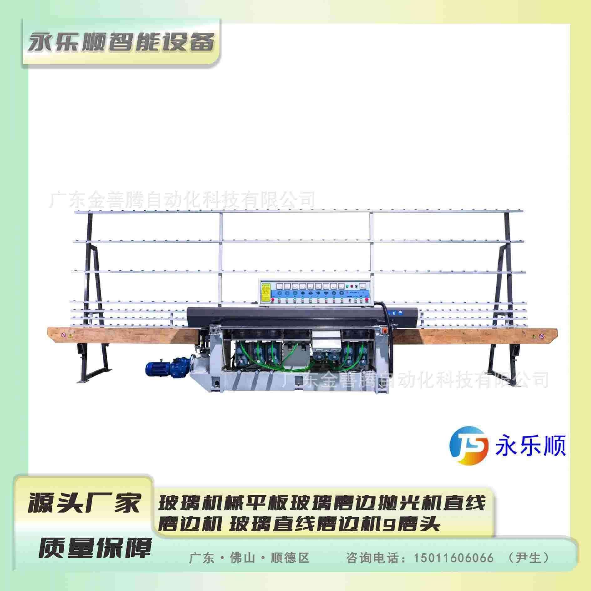 玻璃机械平板玻璃磨边抛光机直线磨边机玻璃直线磨边机9磨头