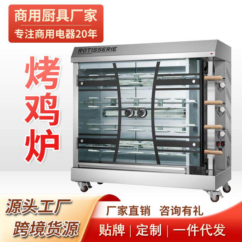鸡翅包饭电热烧烤炉机器商用旋转燃气烤鸡架子炉烤箱大型鸡排厂家