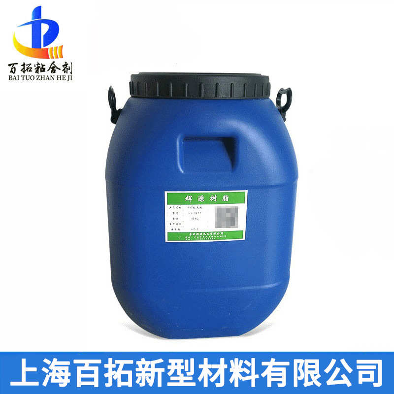 供应海绵强力喷胶 皮革箱包家具床垫水性喷胶 粘无纺布水性胶水