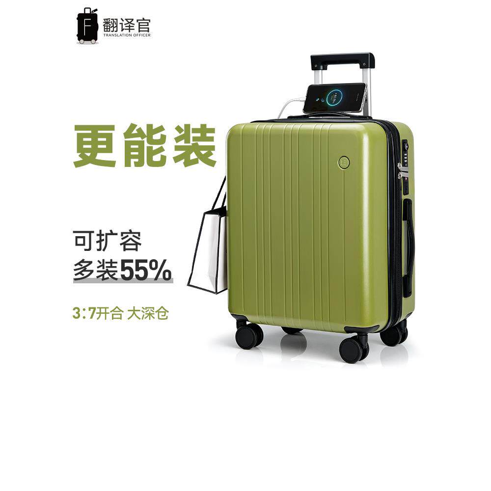 正品翻译官拉杆万箱李行男女向轮轻音登机密码旅行箱2024寸大箱28