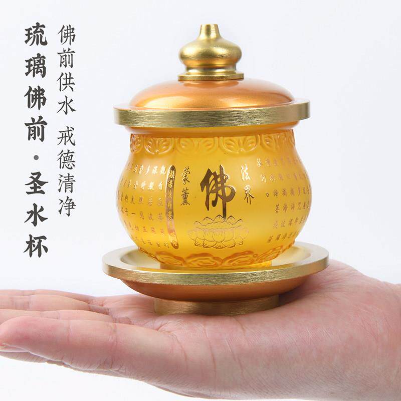 供水杯供佛杯琉璃佛具用品佛前摆件观音菩萨圣水杯大小号套装家用