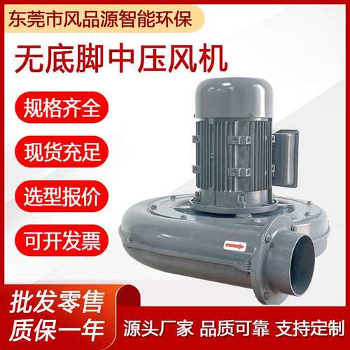 透浦式铝壳雕刻机吸尘气模鼓风机中压离心风机380V工业除尘风机