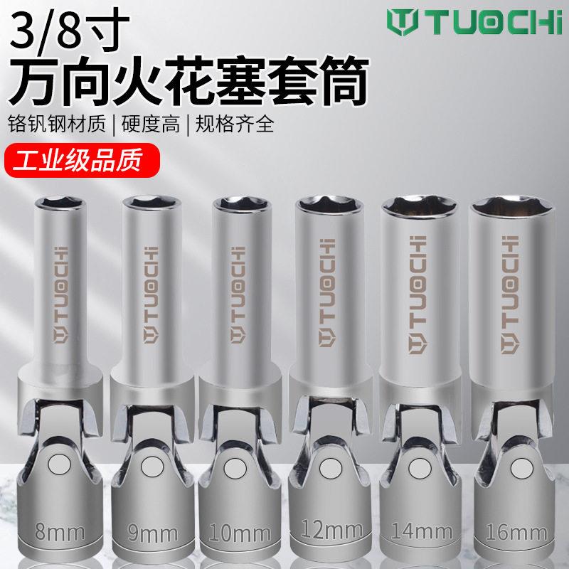 6件火花塞套筒万向超薄胶圈14 16mm汽车火嘴套筒扳手专用拆卸工具