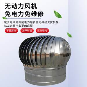 不锈钢风帽无力屋风球441厂房顶动通器防雨风换气出风口无动力风