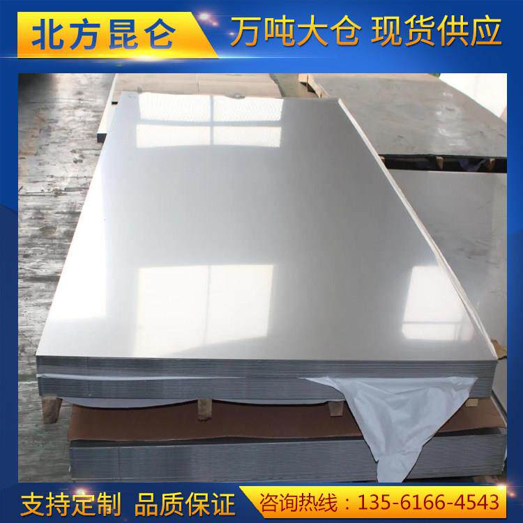 304 316 310s不锈钢板304不锈钢板材316L/310s不锈钢板加工定制