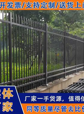 工厂直销锌钢围墙护栏铁艺栅栏别墅庭院小区学校户外黑色围栏