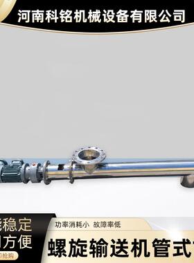 厂家现货螺旋输送机管式159不锈钢化工用小螺旋可降温水冷螺旋