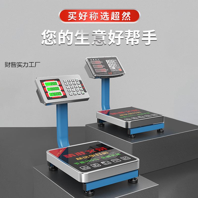 电子秤60kg电子秤正牌台秤家用150kg大型商用磅秤电子称折叠