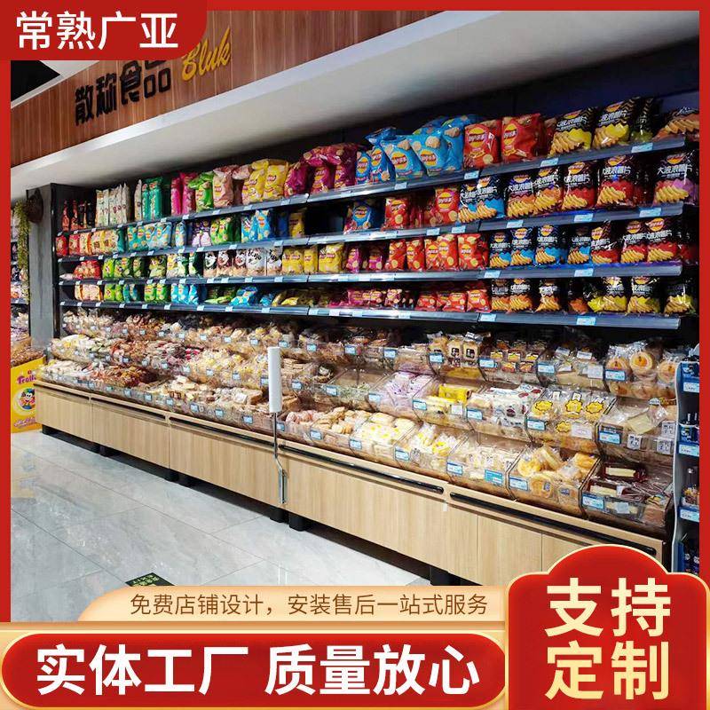 超市靠墙钢木高柜散称干货五谷杂粮高货架商业储藏木质展示柜