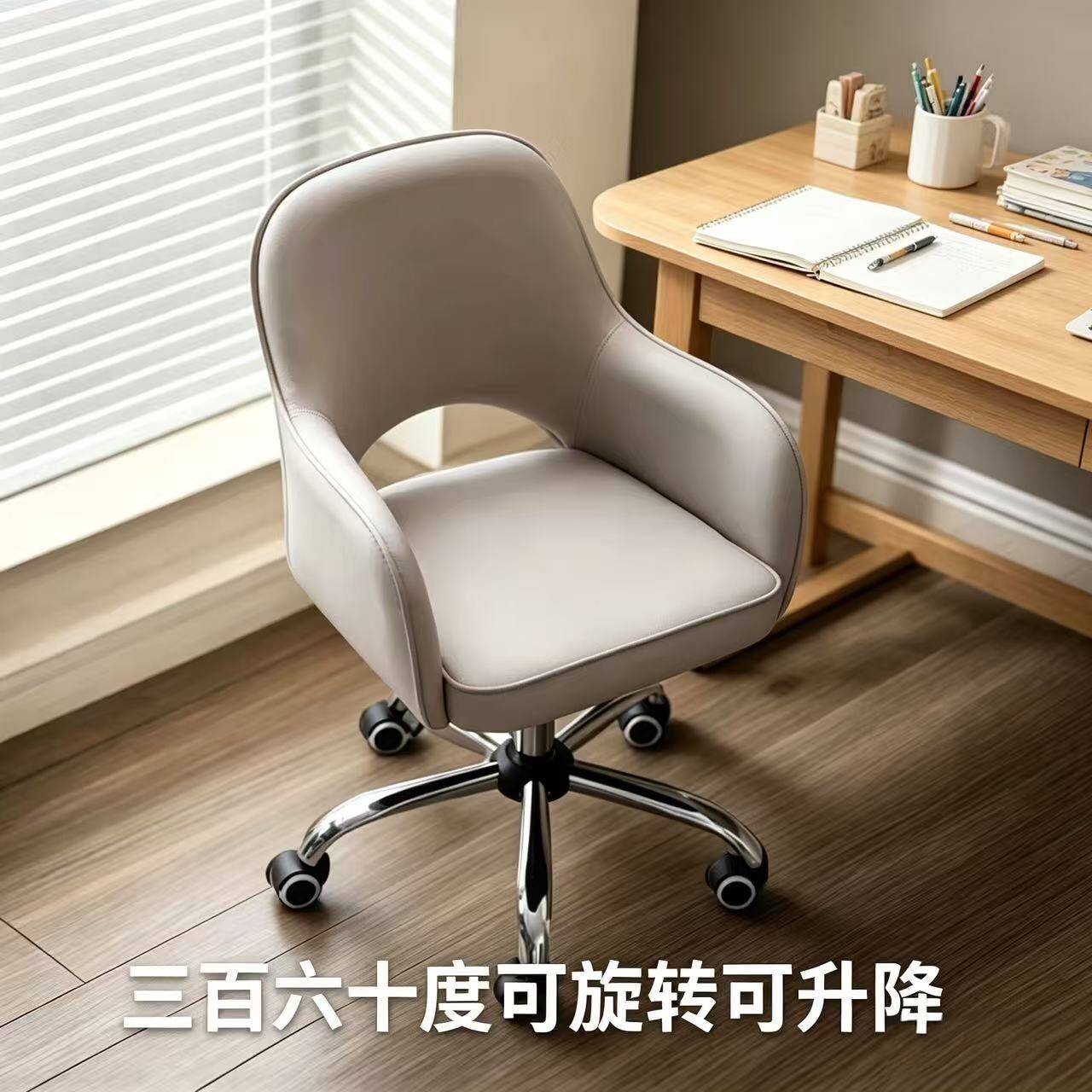 电脑椅家用舒服久坐透气卧室书桌靠背椅子升降旋转学习坐椅办公椅