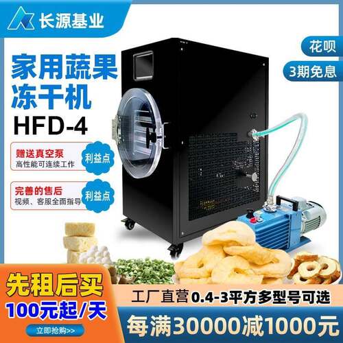 冻干机大型商用节能水果蔬菜冻干设备食品厂用真空干燥机