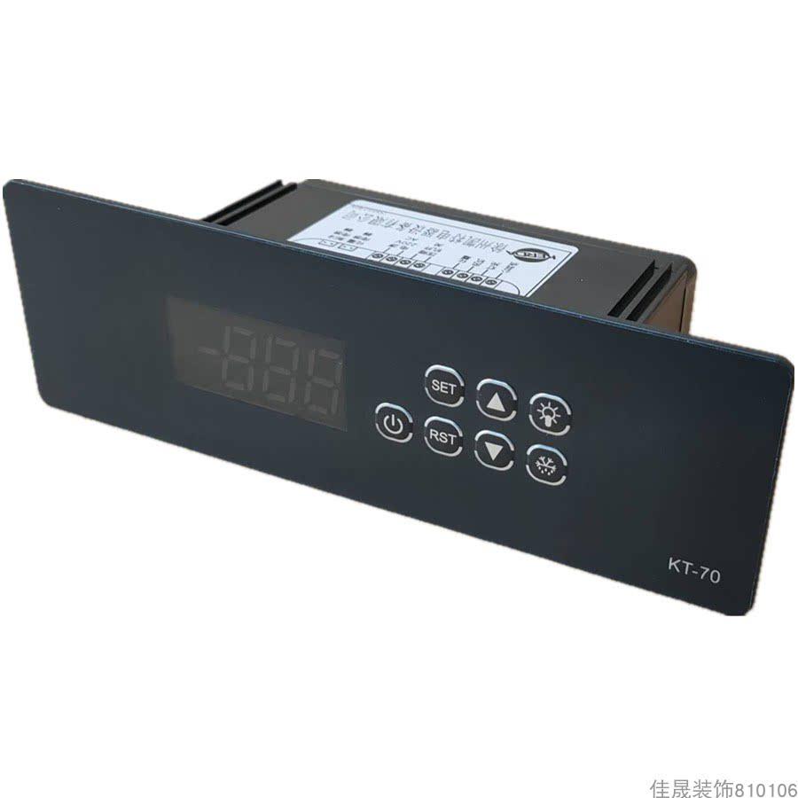 冷藏冰柜蛋糕柜微电子温度控制器带化霜吊扇灯光延时温控仪KT-70