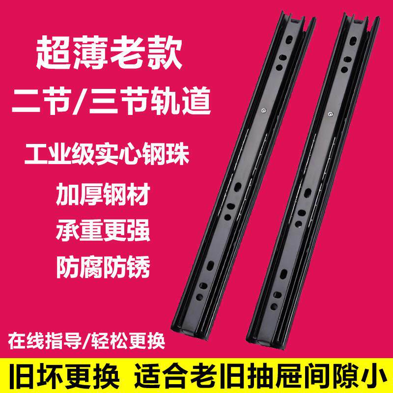 薄款滑道办公桌滑轨超薄二节三节老式抽屉轨道滑轨电视柜键盘导轨