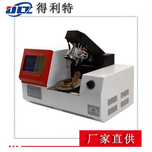 G/T 261得利特闪点仪宾B斯液基马丁闭杯测定仪 易燃体闭杯口闪点