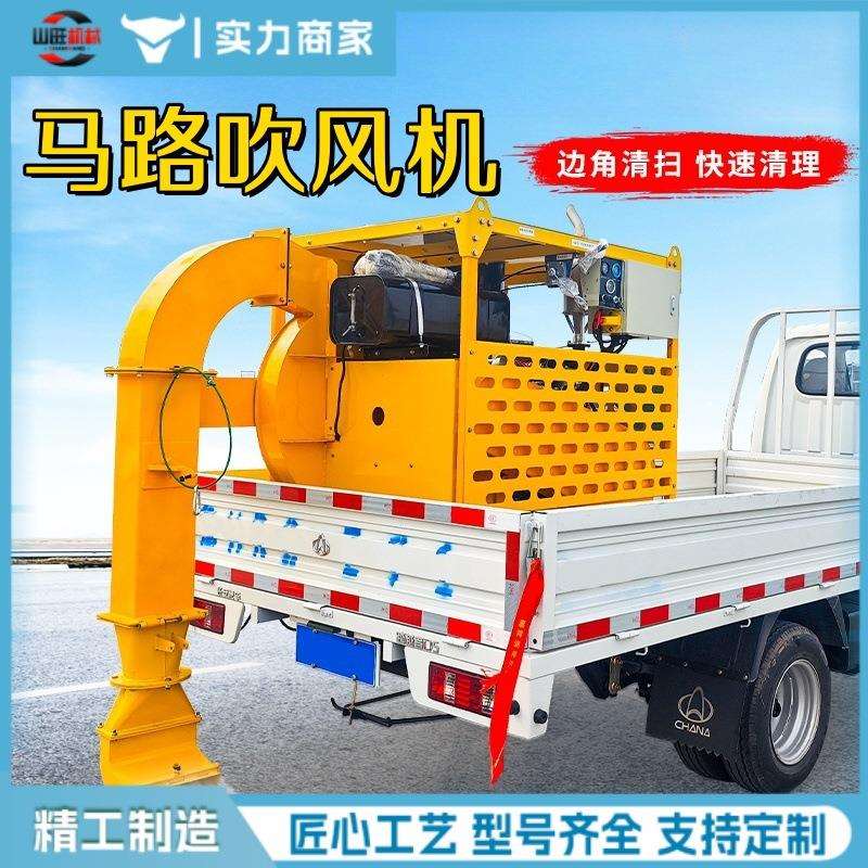 车载式市政马路吹风机大功率高速公路养护落叶除尘吹雪路面吹扫机
