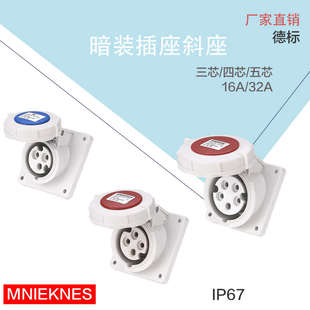 航空工业插座斜座暗装3 4 5芯16安32 A安培防水防爆三相五线380V